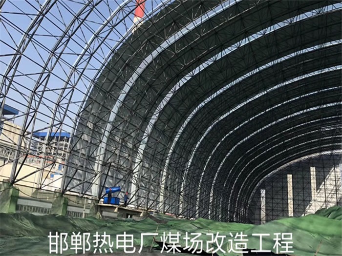 永州热电厂煤场改造工程